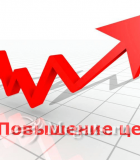 Ожидается повышение тарифов ж/д перевозок
