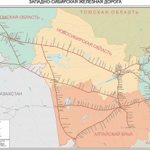Западно-Сибирская железная дорога