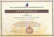 Национальный знак качества
