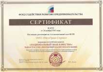 Национальный знак качества