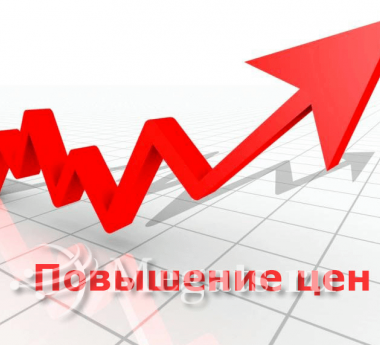 Ожидается повышение тарифов ж/д перевозок