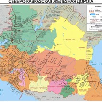 Северо-Кавказская железная дорога 